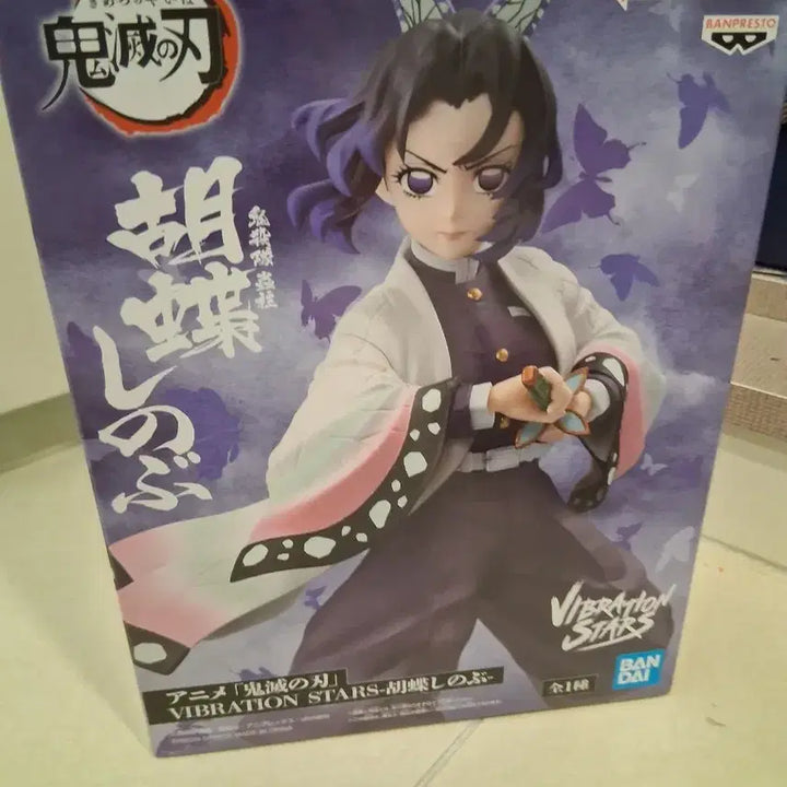 [BUNJANG] Kochou Shinobu Figure / 귀멸의칼날 코쵸우 시노부 피규어