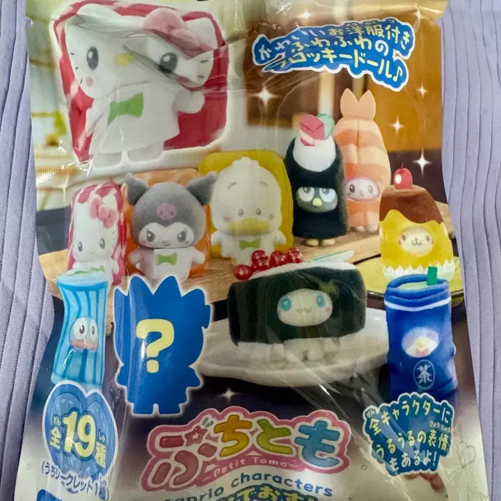[BUNJANG] Sanrio Puchitomo Pompompurin Sealed Figure / (미개봉)산리오푸치토모/폼폼푸린