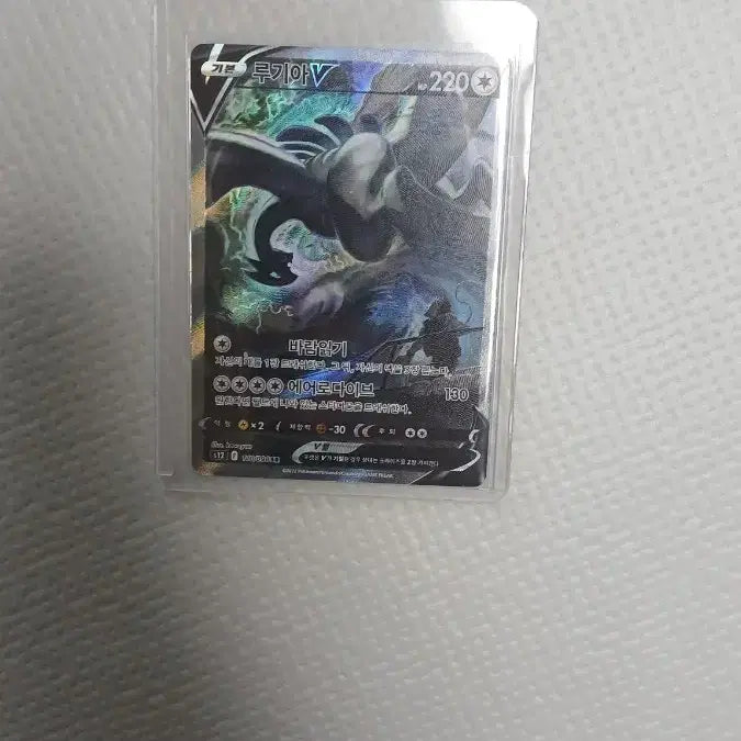 [BUNJANG] Lugia V SR Pokémon Card / 루기아 V SR