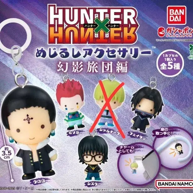 [BUNJANG] Hunter x Hunter Phantom Troupe Gacha Set Hisoka Chrollo Feitan Shizuku / (일괄) 헌터헌터 메지루시 가챠 환영여단편 히소카 클로로 페이탄 시즈쿠
