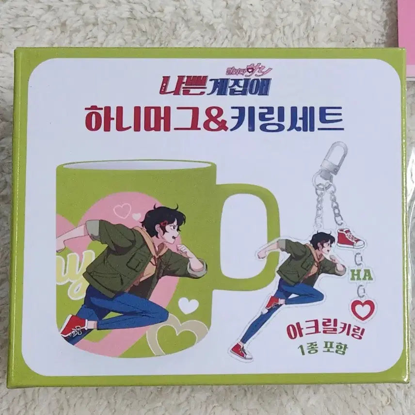 [BUNJANG] Dallae Hana Bad Girl Hana Mug &amp; Keyring Set / 달려라 하니 나쁜계집애 하니 머그&amp;키링 세트