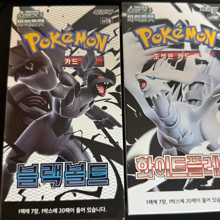 [BUNJANG] Pokemon Cards White Flare &amp; Black Bolt (Unsealed) / 포켓몬 카드 화이트 플레어 블랙 볼트 인페르노 팝니다