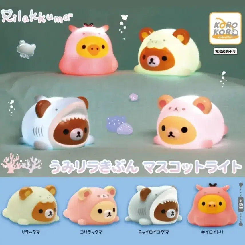 [BUNJANG] Rilakkuma Ocean Life Gachapon Set (4 types, Lights Up) / 리락쿠마 바다 해양생물 라이트 가챠 4종 일괄