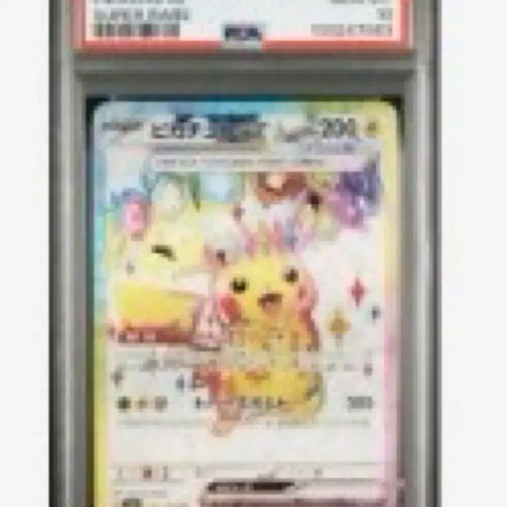 [BUNJANG] Pikachu &amp; Charizard SR PSA 10 Graded Cards / 피카츄, 리자몽 sr 일판 psa10