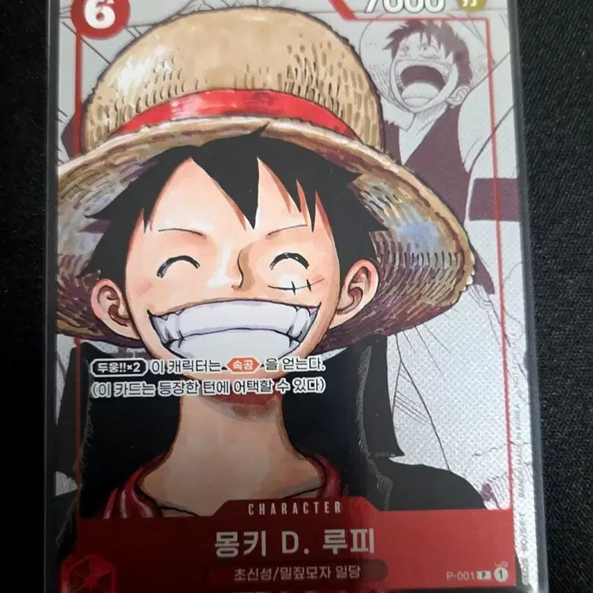 [BUNJANG] Promo Luffy Trading Card / 프로모 루피 판매합니다