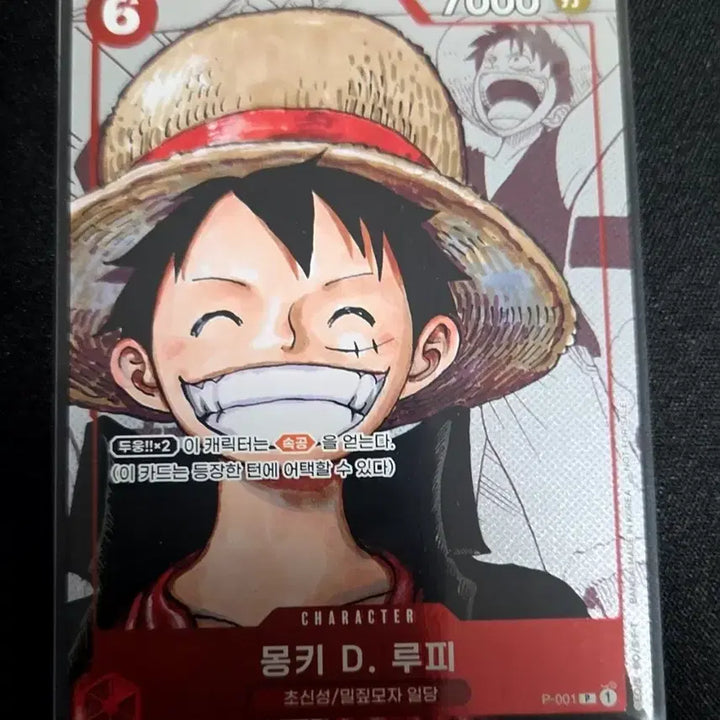 [BUNJANG] Promo Luffy Trading Card / 프로모 루피 판매합니다