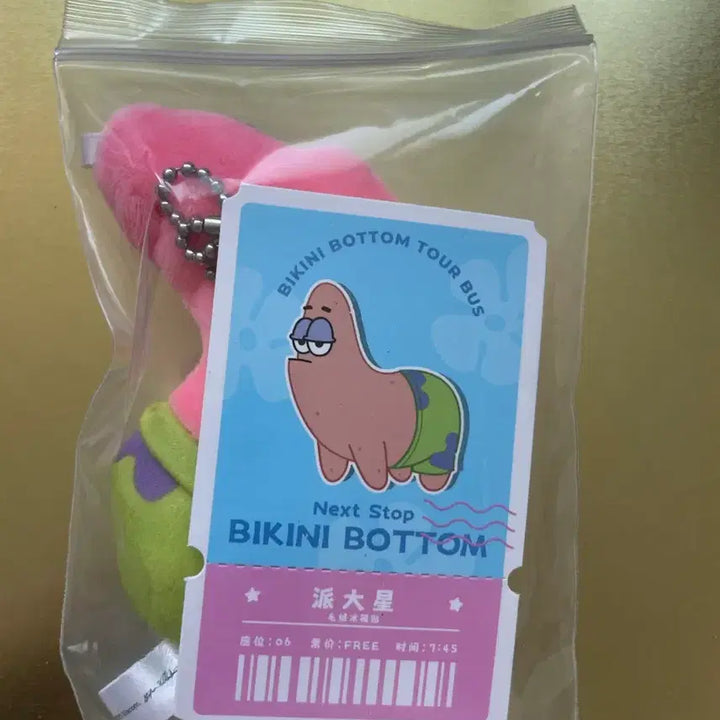 [BUNJANG] SpongeBob SquarePants Patrick Star Keychain / Magnet / 스펀지밥 스폰지밥 랜덤팩 뚱이 키링 뚱이 자석