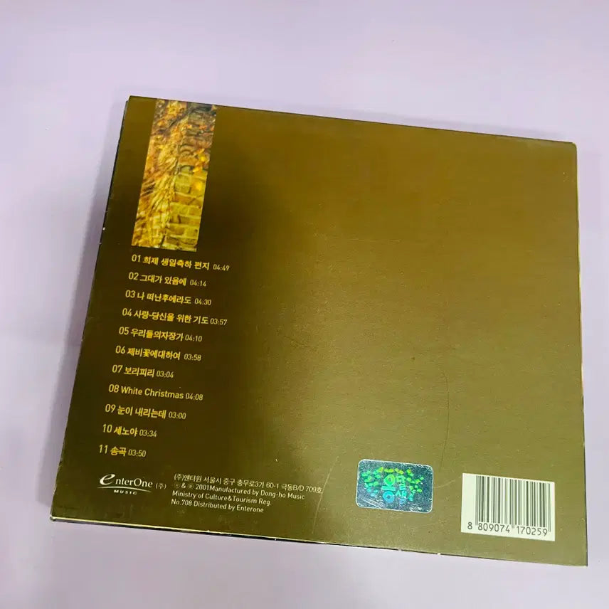 [BUNJANG] Yang Hee Eun 30th Anniversary Digipak CD / [중고음반/CD] 양희은 - 30 (데뷔 30주년 기념앨범, 디지팩)