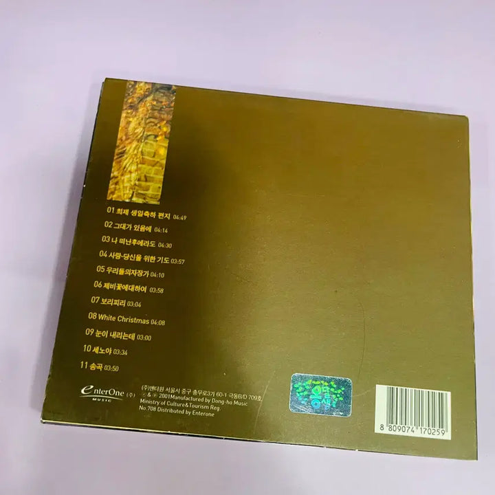 [BUNJANG] Yang Hee Eun 30th Anniversary Digipak CD / [중고음반/CD] 양희은 - 30 (데뷔 30주년 기념앨범, 디지팩)
