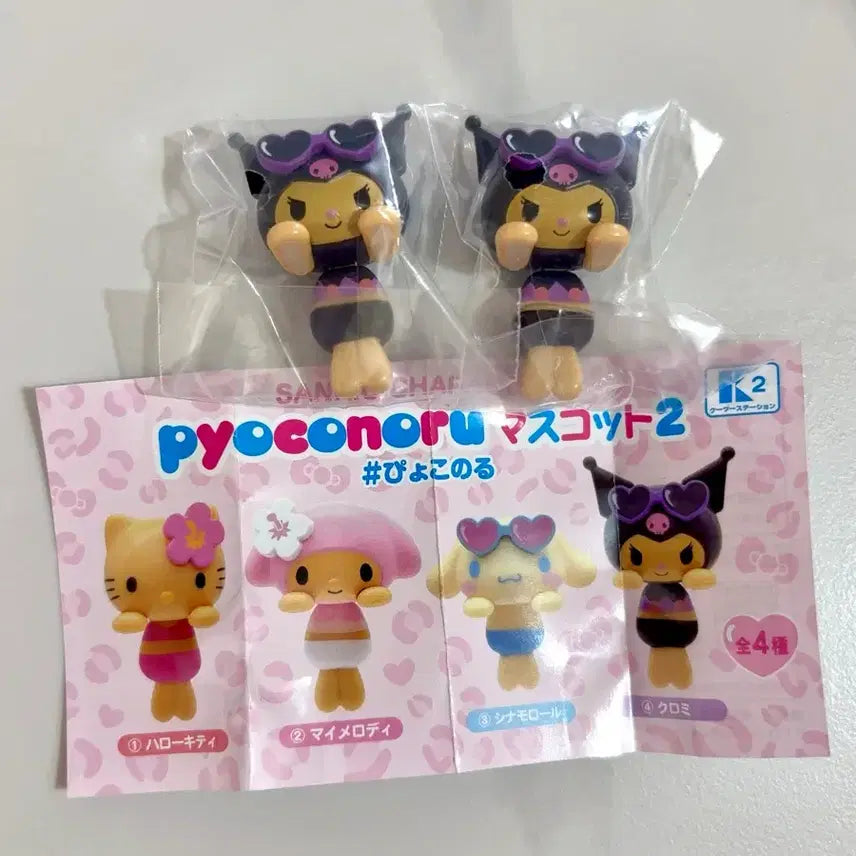 [BUNJANG] Sanrio Pochacco Mascot Gacha Kuromi Figure / 산리오 표코노루 가챠 쿠로미