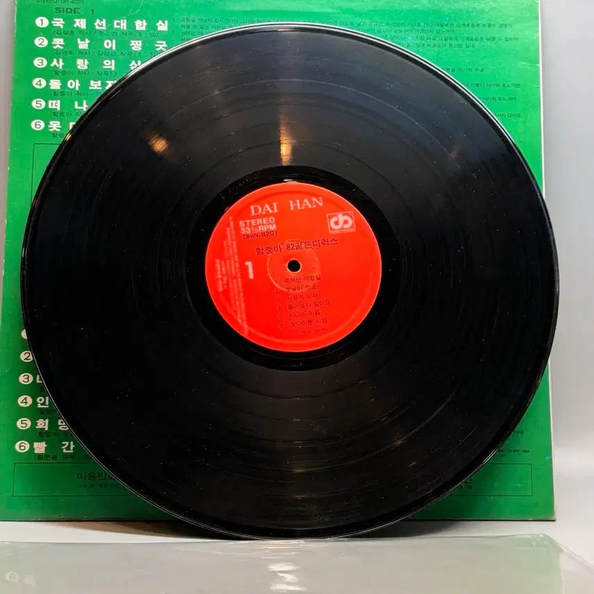 [BUNJANG] Ham Joong Ah &amp; The Yankees 82 Golden Deluxe LP / 함중아 양키스 가요 lp