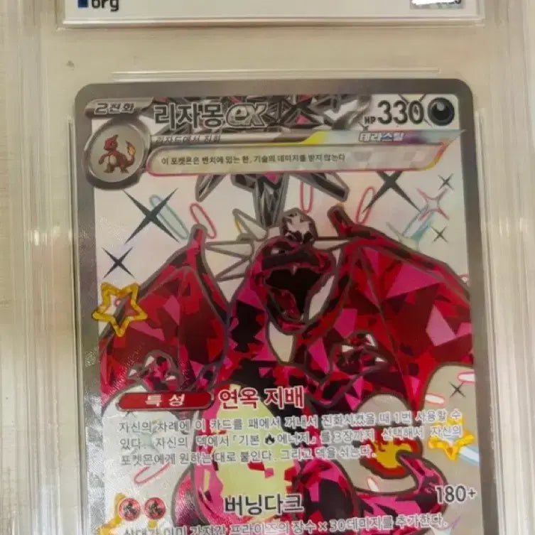 [BUNJANG] Charizard SSR Graded 10 / 포켓몬카드 리자몽ssr 10등급