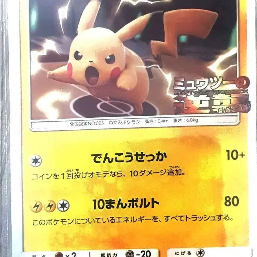 [BUNJANG] Pikachu Card / 피카츄 카드 팔아요