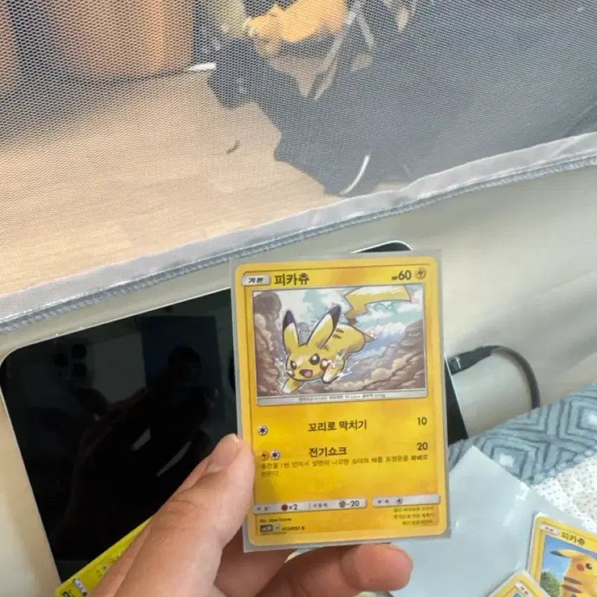 [BUNJANG] Pokemon Pikachu Tail Strike Card / 포켓몬카드 피카츄 꼬리치기 10/20