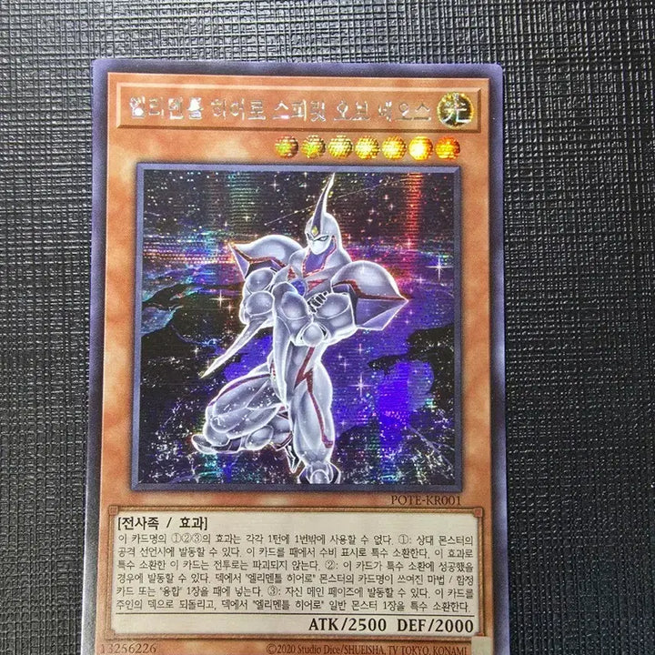 [BUNJANG] Elemental HERO Spirit of Neos Secret Rare / 엘리멘틀 히어로 스피릿 오브 네오스 시크