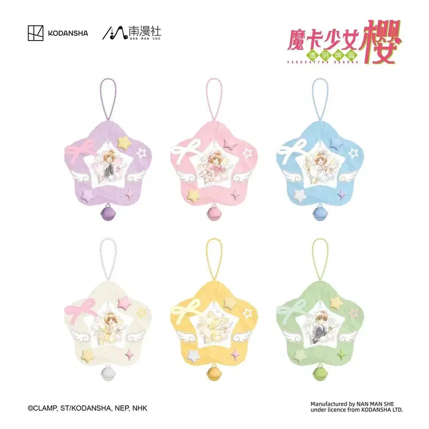 [BUNJANG] Cardcaptor Sakura Saturn Keychain (Set of 6) / (대리뽑 가능)카드캡터사쿠라 카드캡터체리 새턴 랜덤 키체인 6종