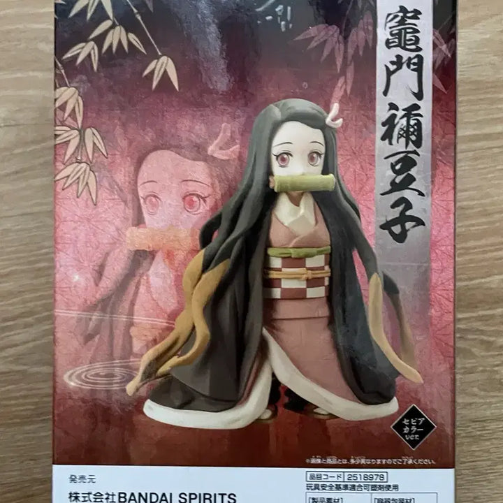 [BUNJANG] Bandai Spirits Nezuko Figure / 반다이 spirits 네즈코 피규어