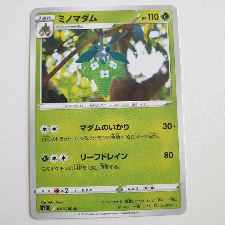 [BUNJANG] Japanese Edition Charmander Pokemon Card / 일판/도롱마담 포켓몬카드