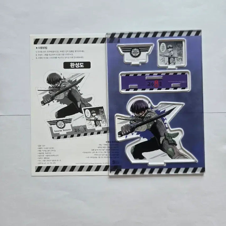 [BUNJANG] Kaiju No. 8 Volume 4 Hoshina Soshiro Diorama Acrylic Stand / 괴수8호 4권 호시나 디오라마 아크릴 스탠드