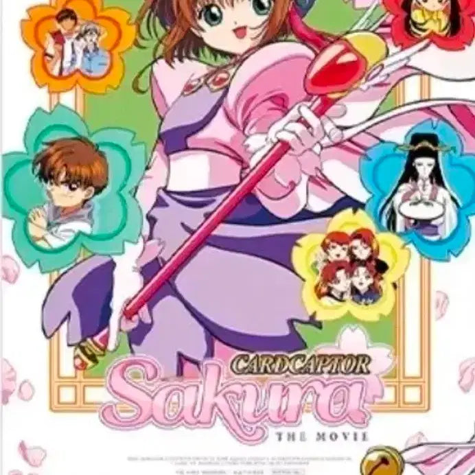 [BUNJANG] Cardcaptor Sakura Movie Main Poster A3 / 카드캡터 체리 극장판 메인 포스터 화이트
