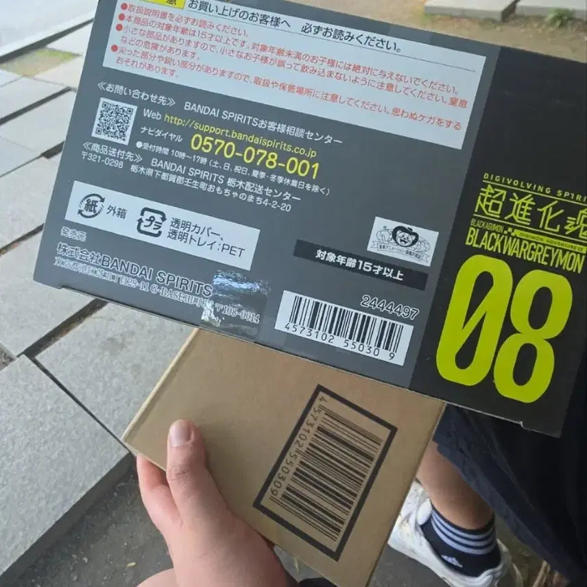 [BUNJANG] Digimon Adventure 02 BlackWarGreymon Figure / 초진화혼 블랙워그레이몬