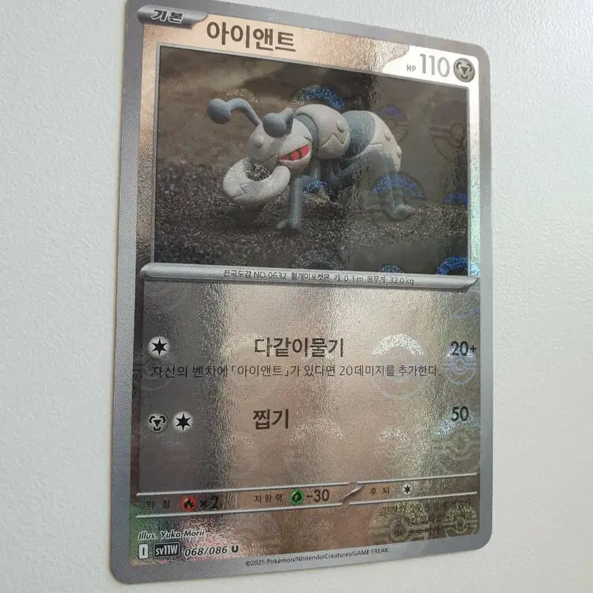 [BUNJANG] A&amp;T Monster Ball Pokemon Card / 아이앤트 몬스터볼 포켓몬카드