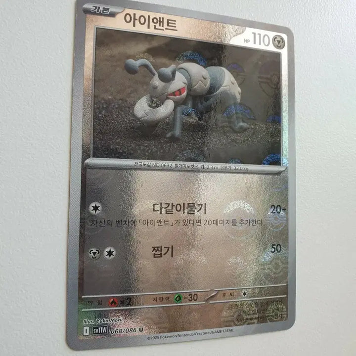 [BUNJANG] A&amp;T Monster Ball Pokemon Card / 아이앤트 몬스터볼 포켓몬카드