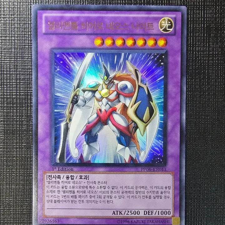 [BUNJANG] Elemental HERO Neos Knight Ultra Rare First Edition / 엘리멘틀 히어로 네오스 나이트 울레 퍼에