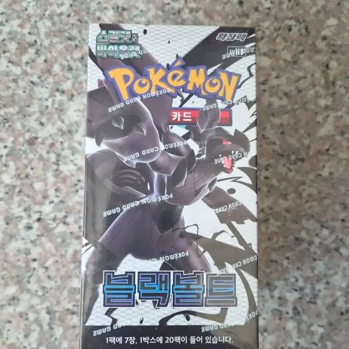 [BUNJANG] Pokemon Card Black Bolt Expansion Pack / 포켓몬 카드 블랙볼트