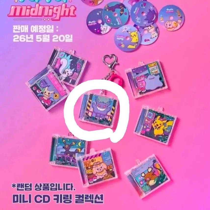 [BUNJANG] Pokemon Mini CD Keyring Collection Phantom / 포켓몬 미니 CD 키링 컬렉션.팬텀팝니다