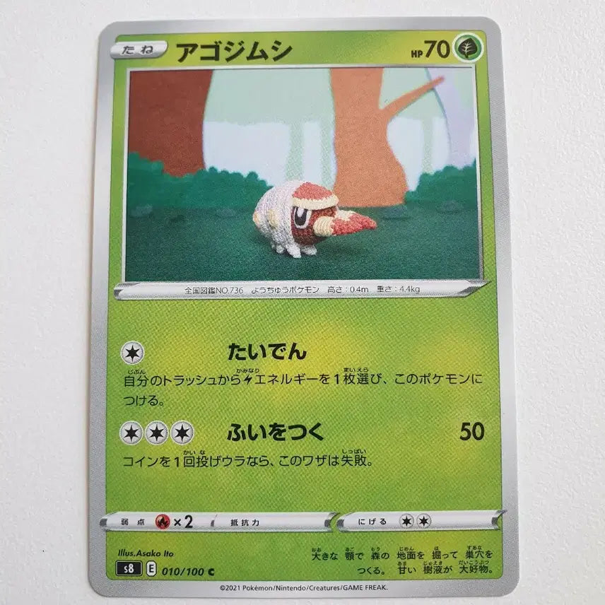 [BUNJANG] Japanese Edition Caterpie Pokemon Card / 일판/턱지충이 포켓몬카드