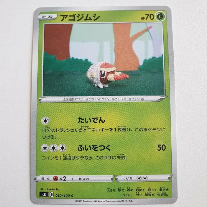 [BUNJANG] Japanese Edition Caterpie Pokemon Card / 일판/턱지충이 포켓몬카드