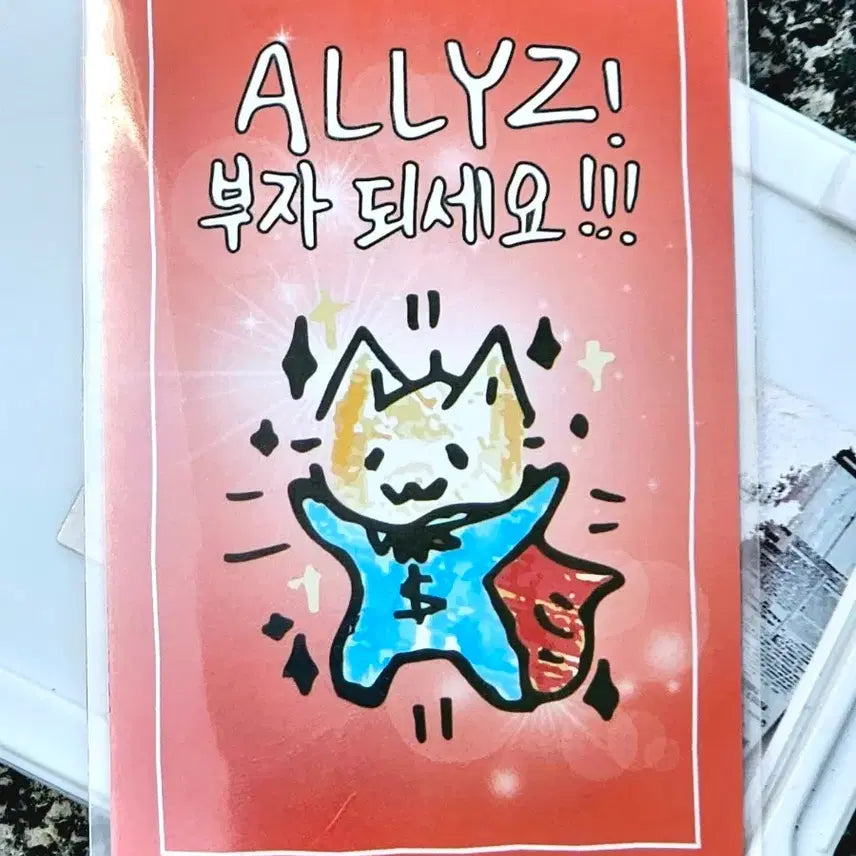 [BUNJANG] Alphasphere Alphasphere Drive One Lucky Draw Photocard / 알디원 알파드라이브원 공방 럭드 카드 포카 부적 안신
