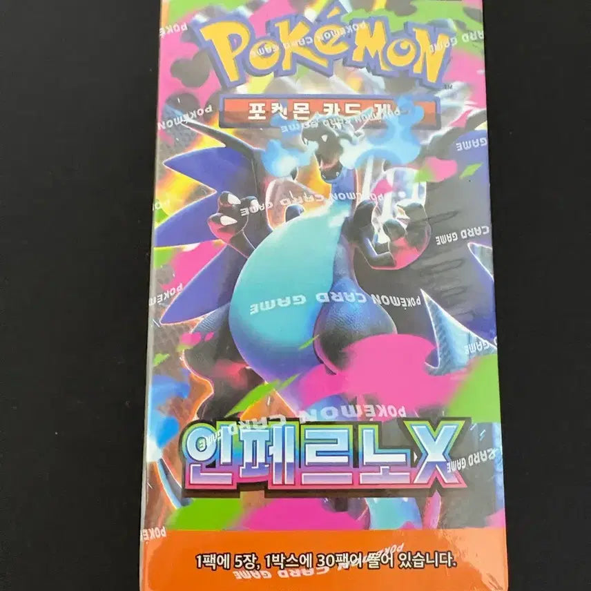 [BUNJANG] Pokemon Card Inferno X / 인페르노X 판매합니다 (슈링크O)