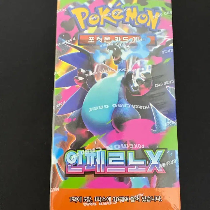 [BUNJANG] Pokemon Card Inferno X / 인페르노X 판매합니다 (슈링크O)