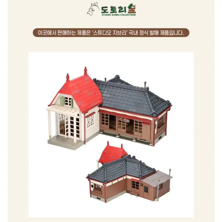 [SOLD OUT] 정가 48만원) 지브리 토토로 모두의 쿠사카베 디오라마