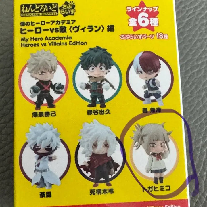 [BUNJANG] My Hero Academia Himiko Toga Nendoroid / 나히아 넨도로이드 토가히미코