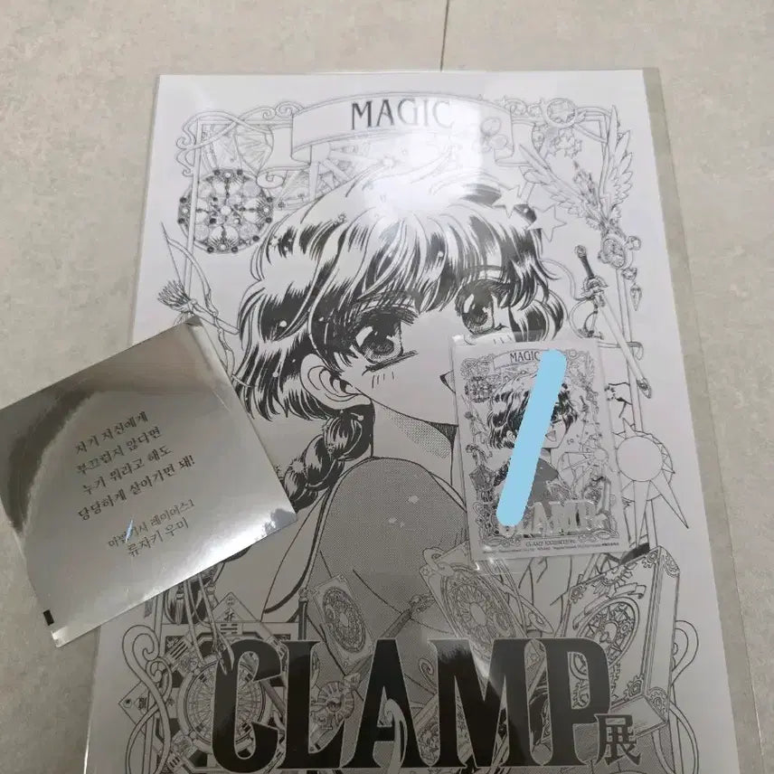 [BUNJANG] CLAMP Exhibition Hikaru Poster (Alphabet Set) / 클램프전 히카루 구매특전 포스터 2종 세트 팝니다