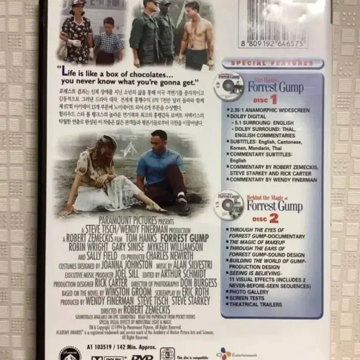 [BUNJANG] Forrest Gump Special Collector&