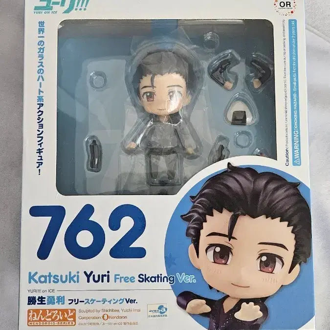 [BUNJANG] Yuri!!! on Ice Katsuki Yuri Nendoroid (Unsealed) / [ 유리온 / 유리 온 아이스 ] 카츠키 유리 넨도로이드