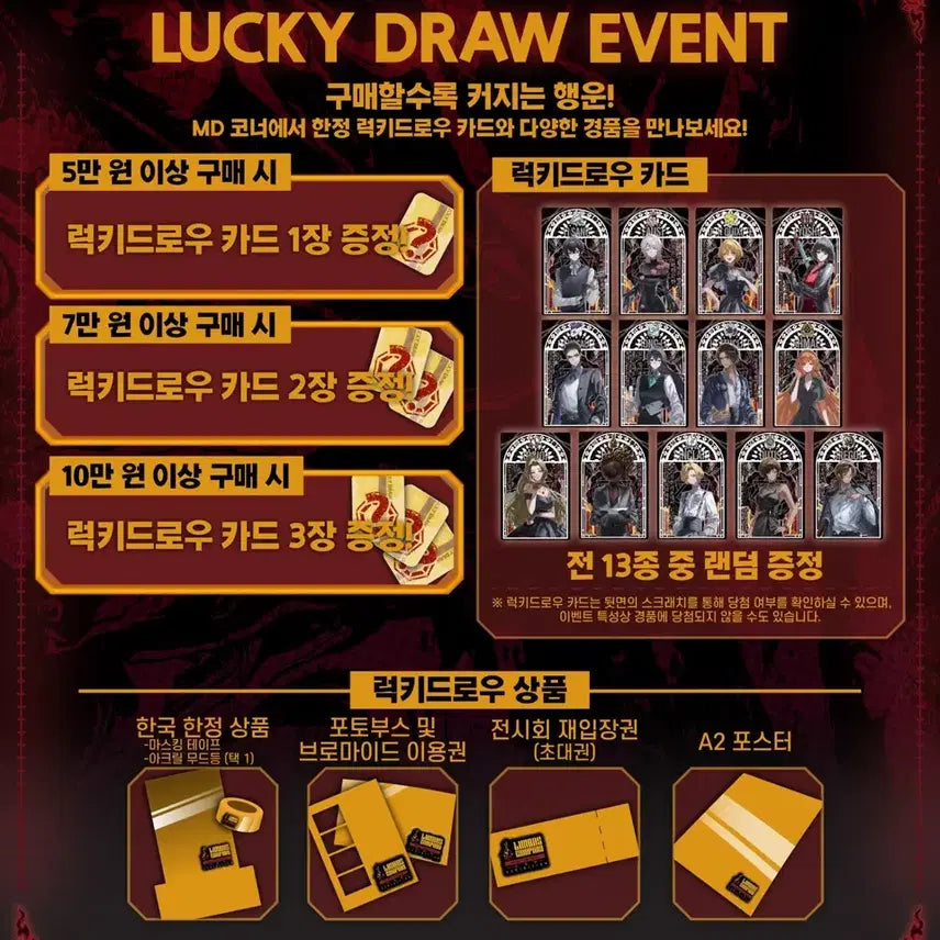 [SOLD OUT] 무료로 림버스 전시회 대리해드립니다 라오루 로보토미