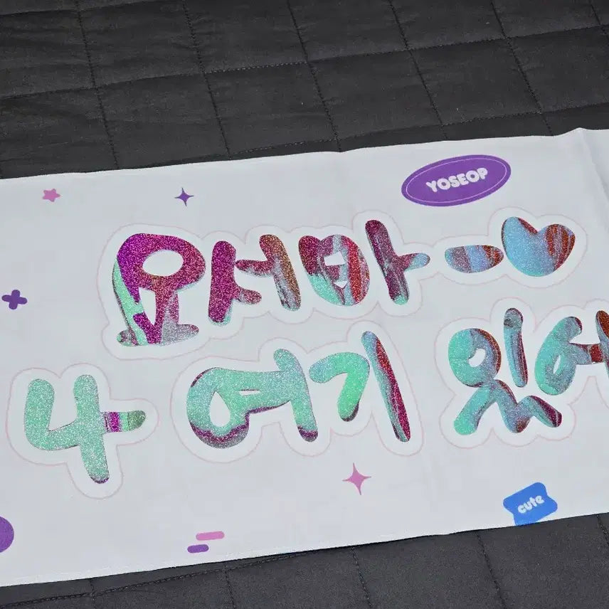 [BUNJANG] Yang Yoseop Handwritten Reflective Slogan (Unused) / 양요섭 손글씨 반사 슬로건 (미사용품)