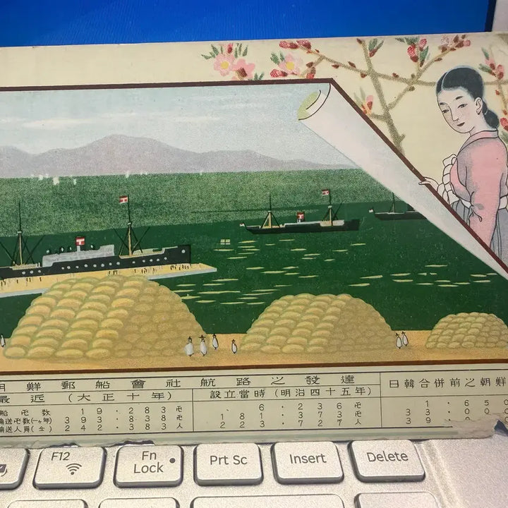 [BUNJANG] 1921 Joseon Yusen Co. Grain Production &amp; Export Statistics Postcard / 1922년 - 조선 곡물 생산 및 내지 이출 통계  조선우선주식회사 발행