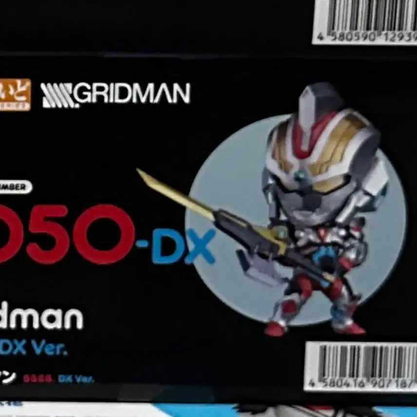 [BUNJANG] SSSS.Gridman Nendoroid DX (Sealed) Figure / ssss그리드맨 넨도 미개봉