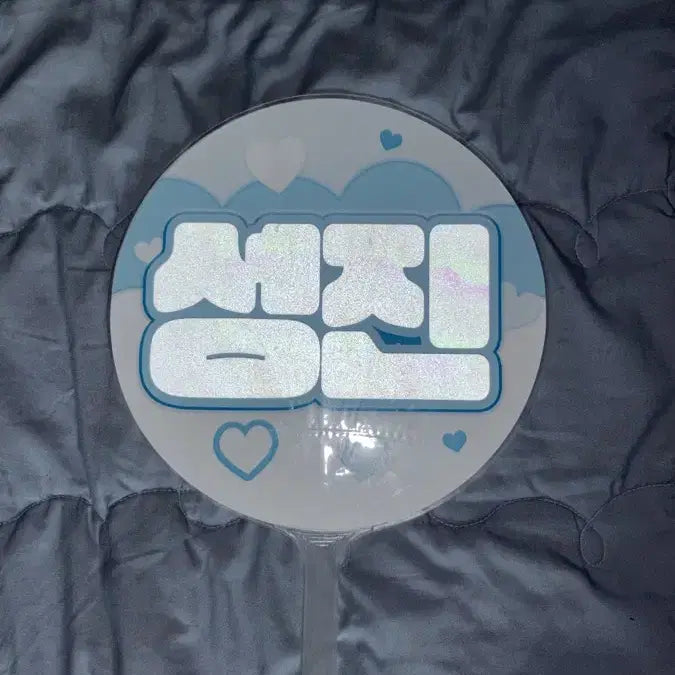 [BUNJANG] Day6 Sungjin Reflector Uchiwa Fan / 데이식스 성진 반사 우치와 양도