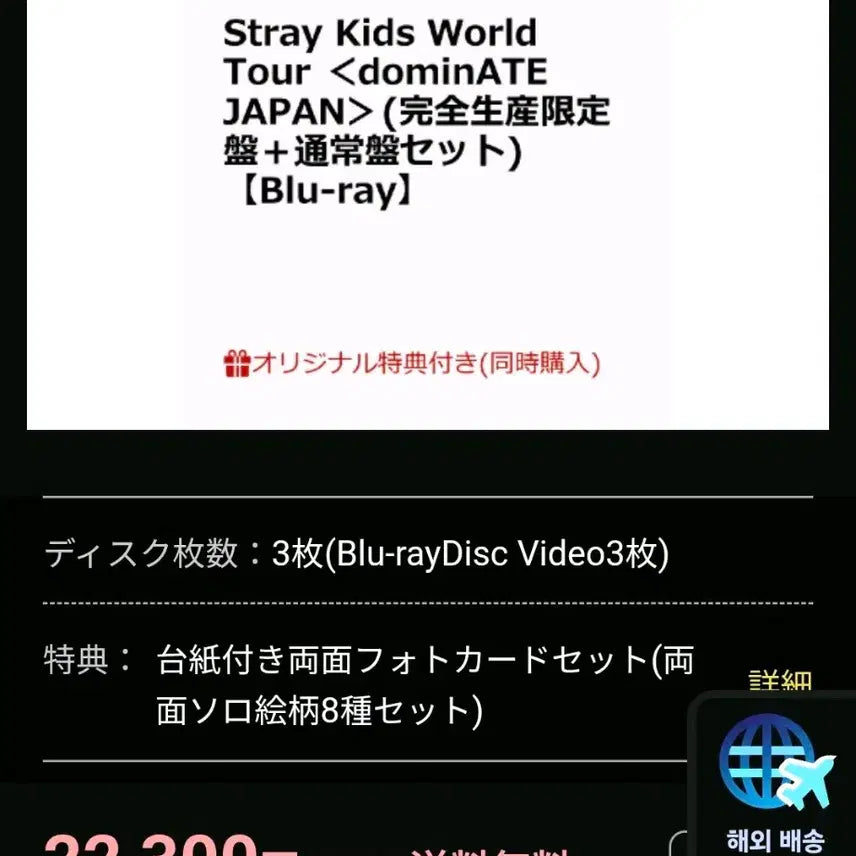 [BUNJANG] Stray Kids "dominate JAPAN" World Tour Blu-ray Split Set / Stray Kids<dominATE JAPAN >블레라쿠텐분철