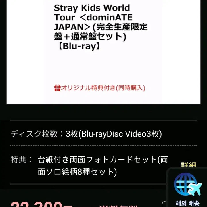 [BUNJANG] Stray Kids "dominate JAPAN" World Tour Blu-ray Split Set / Stray Kids<dominATE JAPAN >블레라쿠텐분철