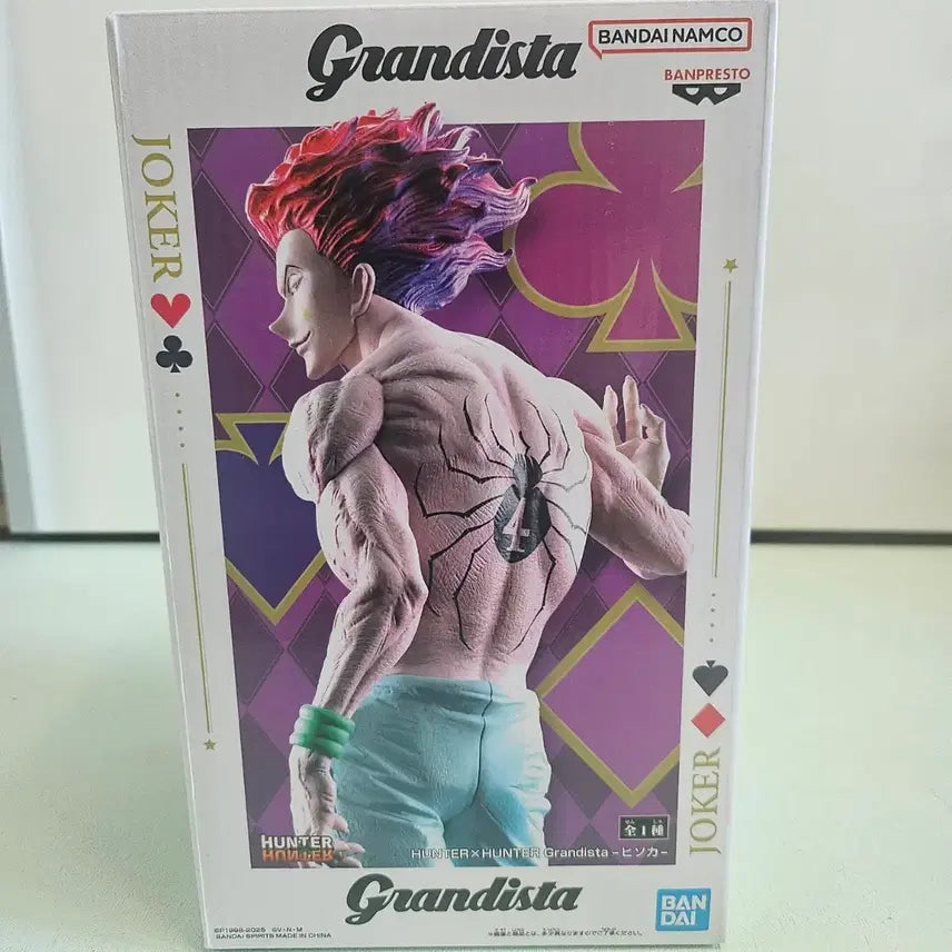 [SOLD OUT] 헌터헌터 그란디스타 히소카 미개봉