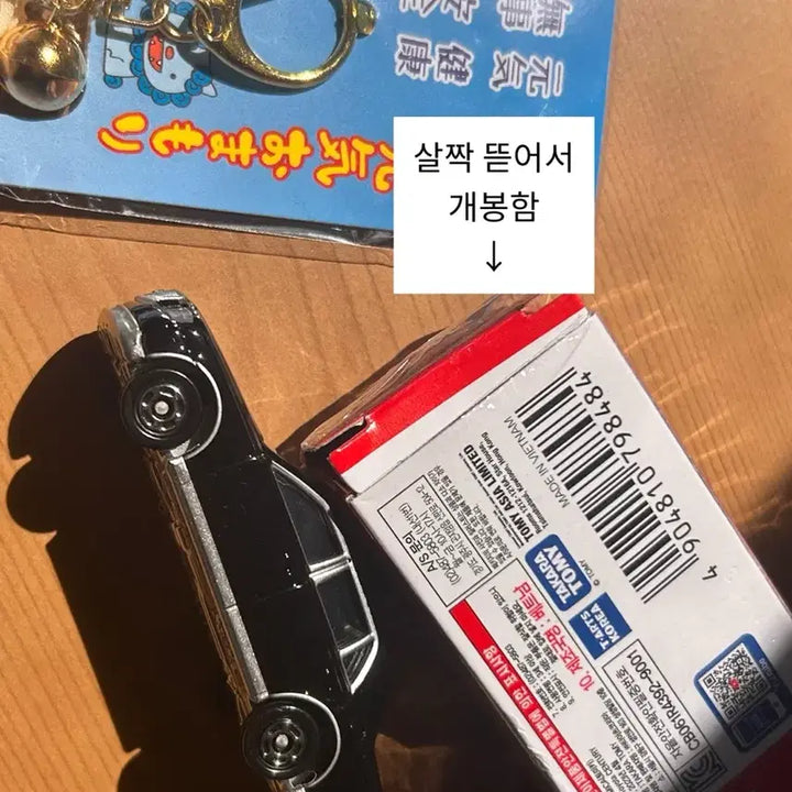 [BUNJANG] Tomica 114 Toyota Century Karaoke Set (Bundle) / 일괄 2.5) 오마모리, 토미카 114 토요타 센츄리 가라오케 가자 판매