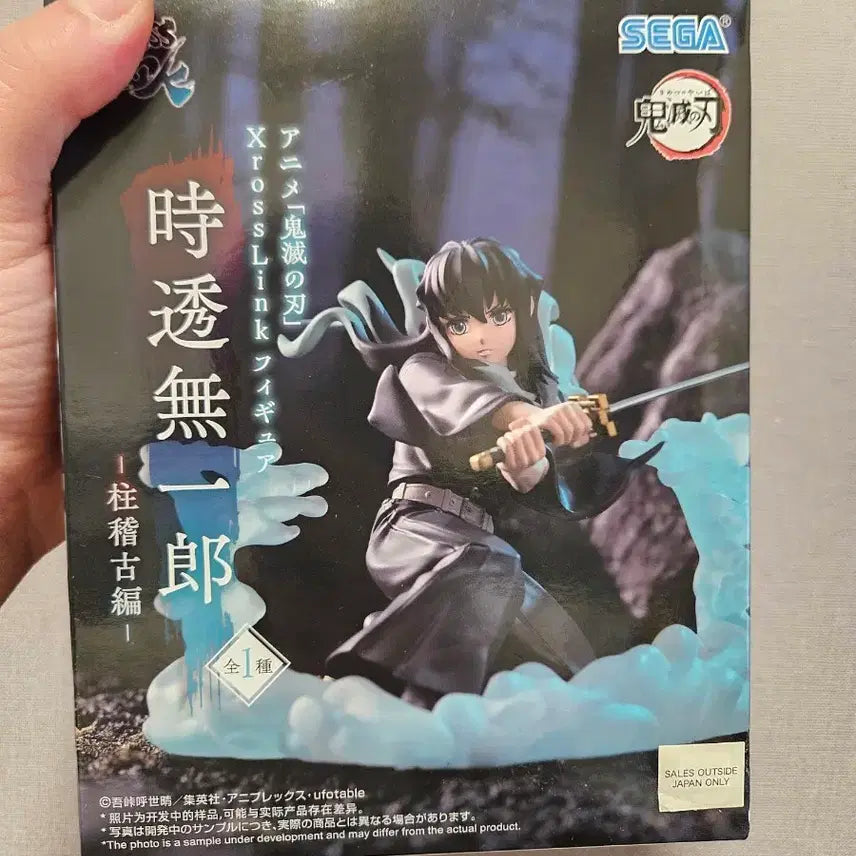 [BUNJANG] Demon Slayer Muichiro Tokito Cross Link Figure / 
